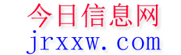 武胜今日信息网